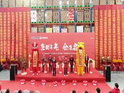 兗韻豐年，倉(cāng)廩啟祥丨天意集團(tuán)&南京萬(wàn)好戰(zhàn)略合作簽約暨先飛智慧物流濟(jì)寧定制倉(cāng)開(kāi)倉(cāng)儀式盛大舉行
